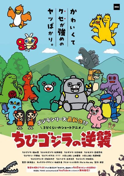 express s02e07 1080p|Chibi Godzilla no Gyakushuu .